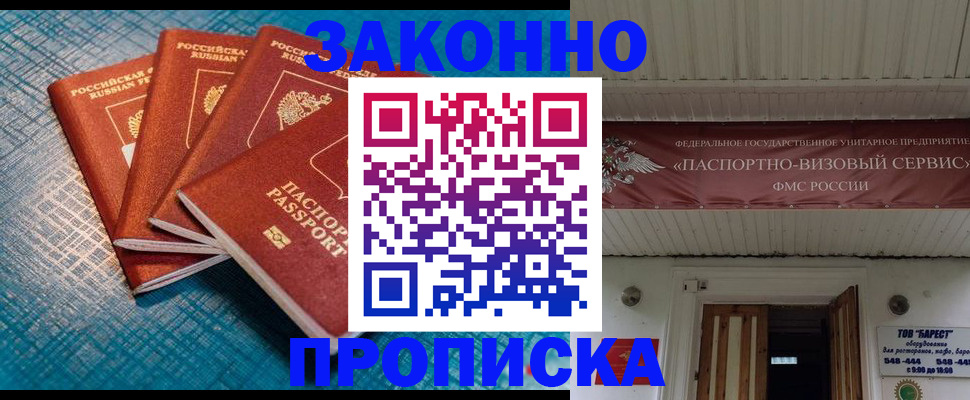 временная регистрация в квартире в Пензенской области