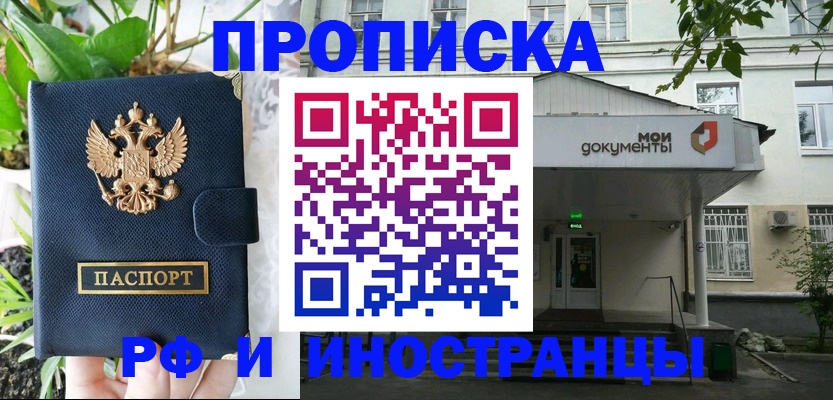 временная регистрация в квартире в Пензенской области