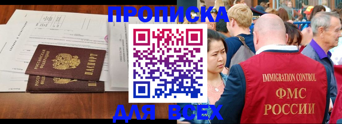 временная регистрация надежно в Пензенской области