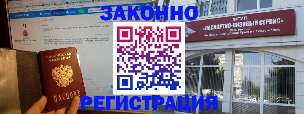 временная регистрация для всех в Пензенской области